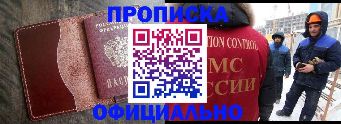 временная регистрация адрес в Торопеце