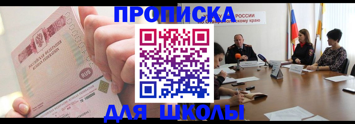 прописка от собственника в Торопеце