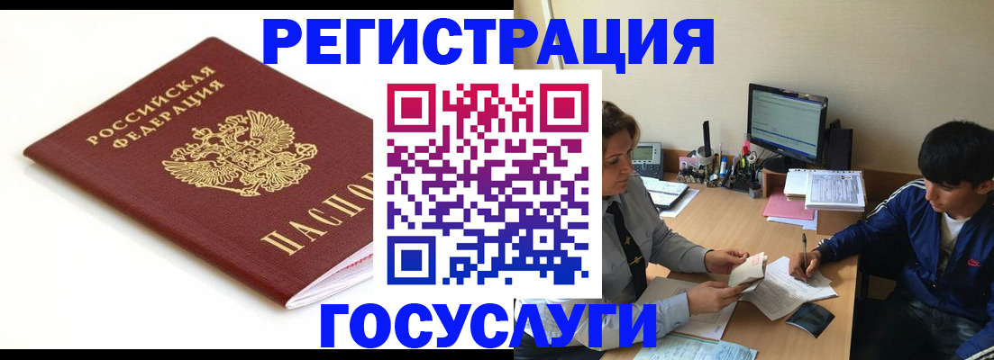 прописка 2025 в Торопеце