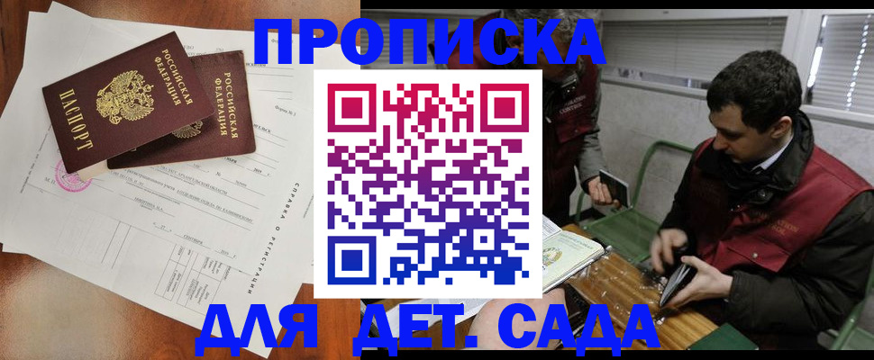 прописка регистрация в Торопеце