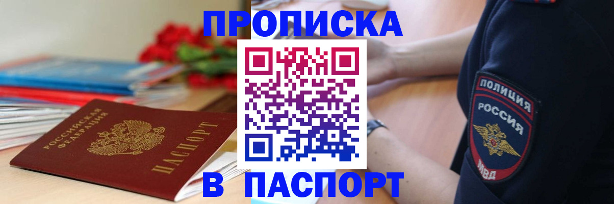 прописка иностранных граждан в Торопеце