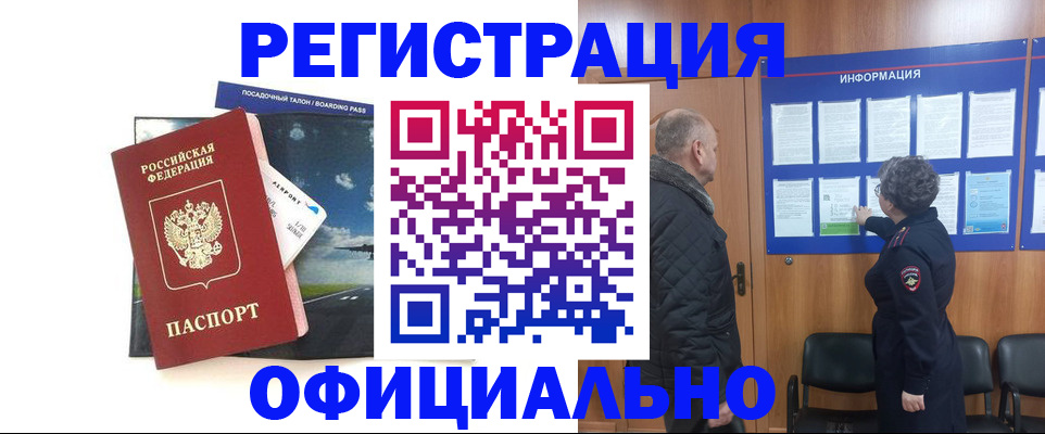 прописка в квартире в Торопеце